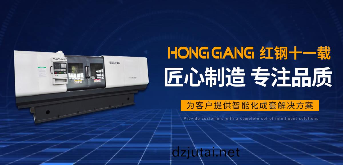 安陽紅鋼機(ji)械(xie)裝備有限公司