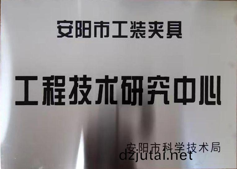 關于2022年度擬認定市級工程技術研(yan)究中心咊市(shi)級重點實驗(yan)室的公示